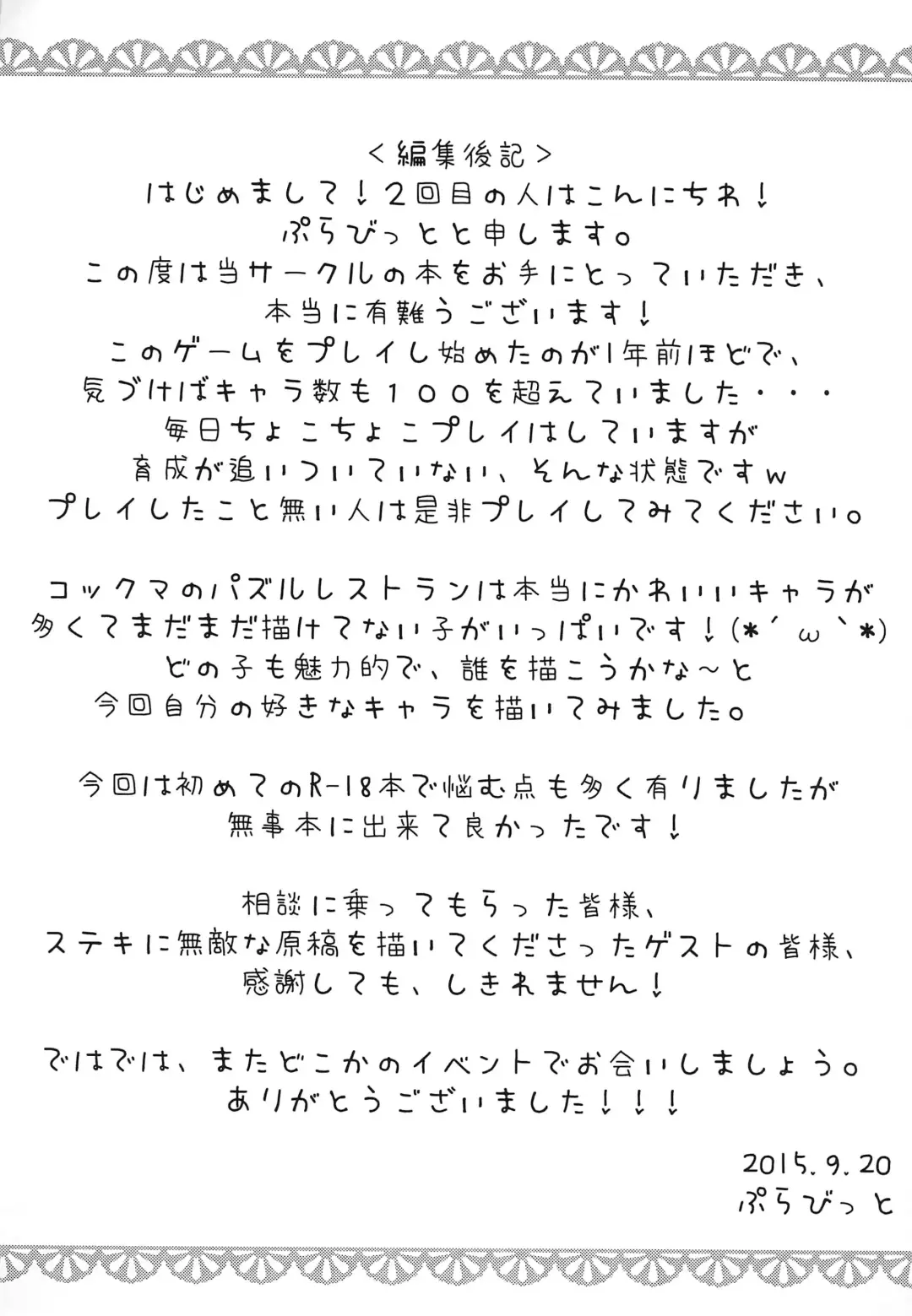 Kokkuma no H na Restaurant Fhentai - Page 25