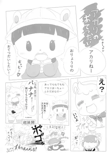 Kokkuma no H na Restaurant Fhentai - Page 15