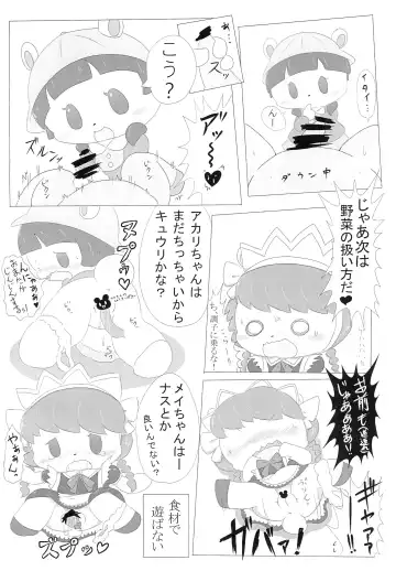 Kokkuma no H na Restaurant Fhentai - Page 16