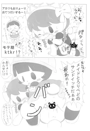 Kokkuma no H na Restaurant Fhentai - Page 18