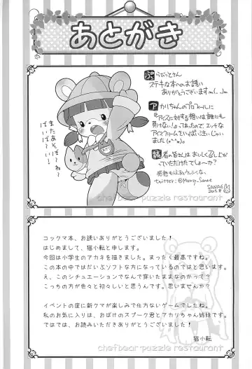 Kokkuma no H na Restaurant Fhentai - Page 21