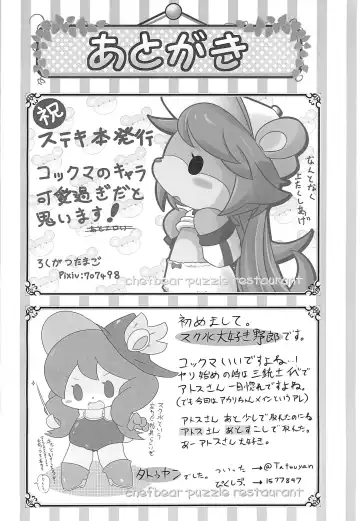 Kokkuma no H na Restaurant Fhentai - Page 22