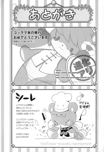 Kokkuma no H na Restaurant Fhentai - Page 23