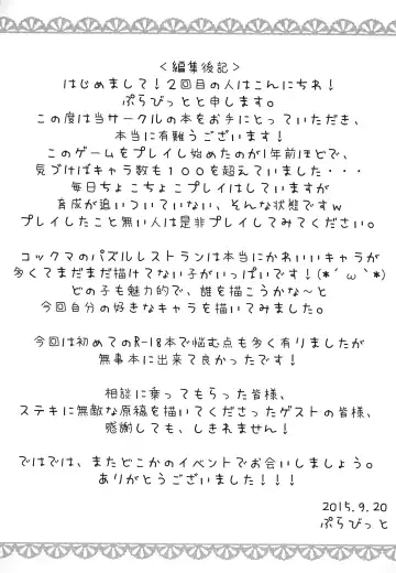 Kokkuma no H na Restaurant Fhentai - Page 25