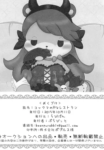 Kokkuma no H na Restaurant Fhentai - Page 26