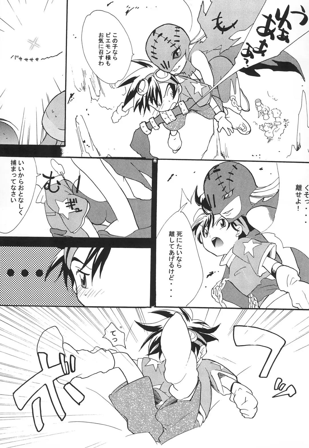 [Ichinose Nyan - Kayama Kifumi] MARGINAL SEX Fhentai - Page 13