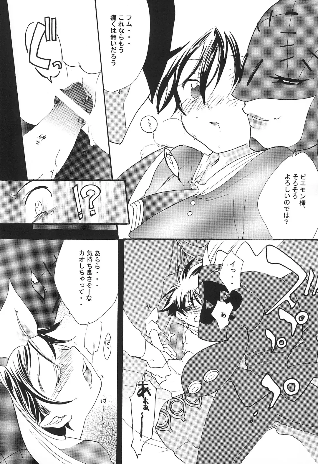 [Ichinose Nyan - Kayama Kifumi] MARGINAL SEX Fhentai - Page 19