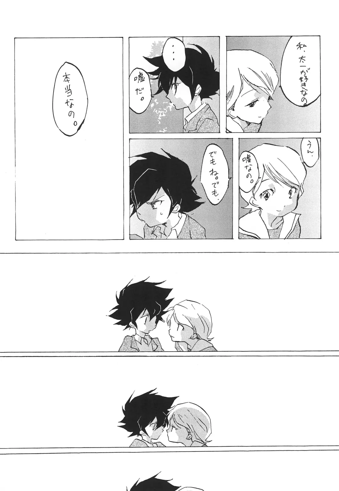 [Ichinose Nyan - Kayama Kifumi] MARGINAL SEX Fhentai - Page 32