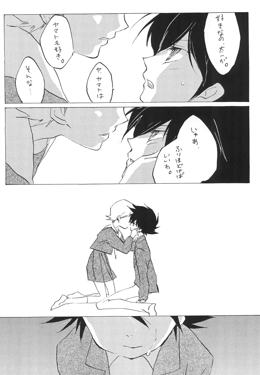 [Ichinose Nyan - Kayama Kifumi] MARGINAL SEX Fhentai - Page 34