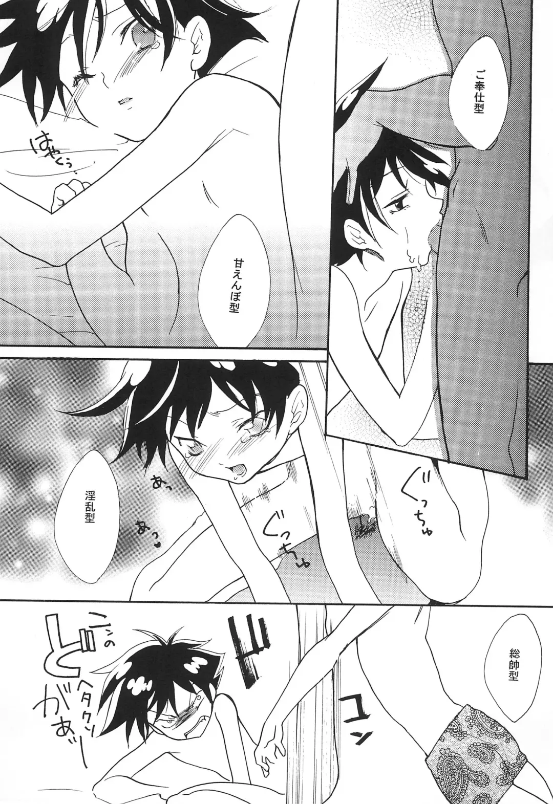 [Ichinose Nyan - Kayama Kifumi] MARGINAL SEX Fhentai - Page 39