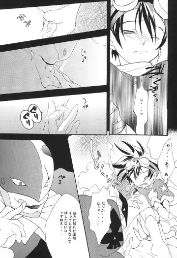 [Ichinose Nyan - Kayama Kifumi] MARGINAL SEX Fhentai - Page 17