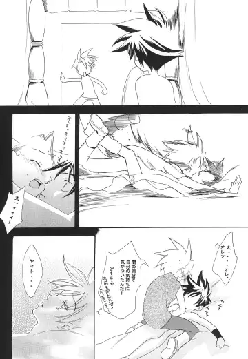 [Ichinose Nyan - Kayama Kifumi] MARGINAL SEX Fhentai - Page 24