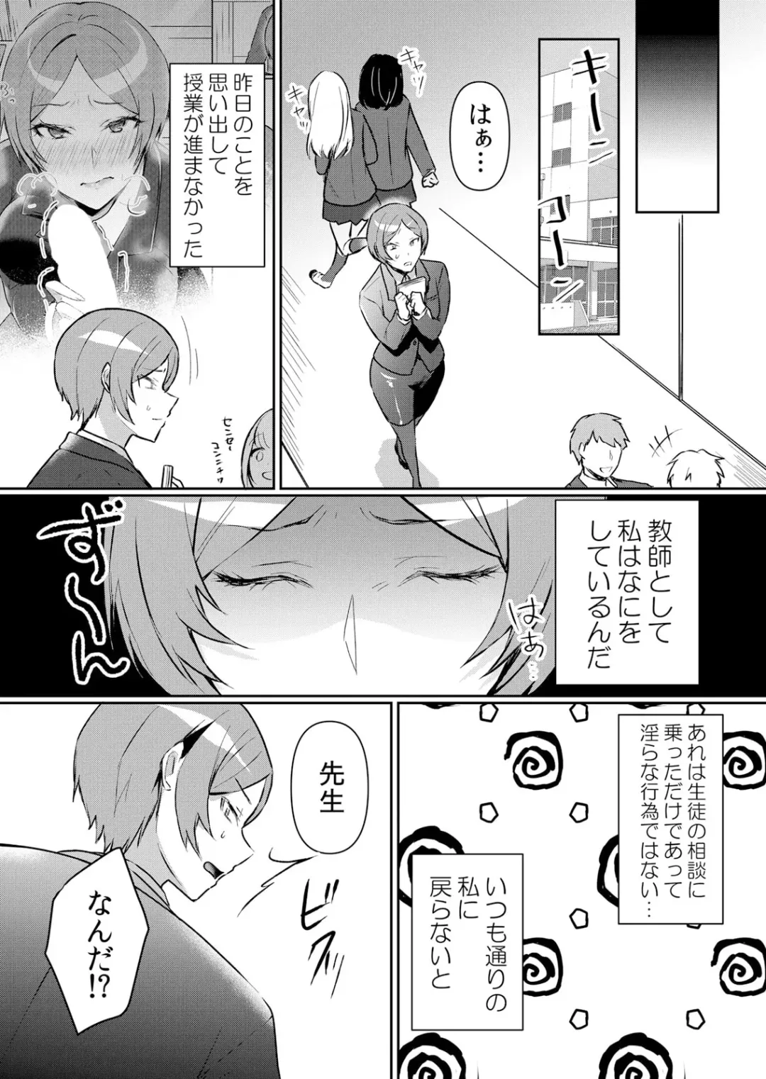 [Hanasaku Mahiru] Namaiki JK ni Nakadashi Choukyou ~Mechakucha ni Tsuite, Oku no Hou ni Dashite Ageru ne ch.47 Fhentai - Page 15
