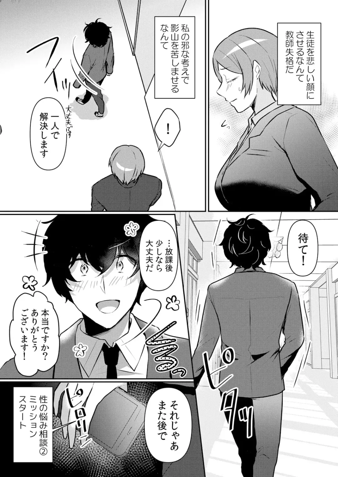 [Hanasaku Mahiru] Namaiki JK ni Nakadashi Choukyou ~Mechakucha ni Tsuite, Oku no Hou ni Dashite Ageru ne ch.47 Fhentai - Page 17