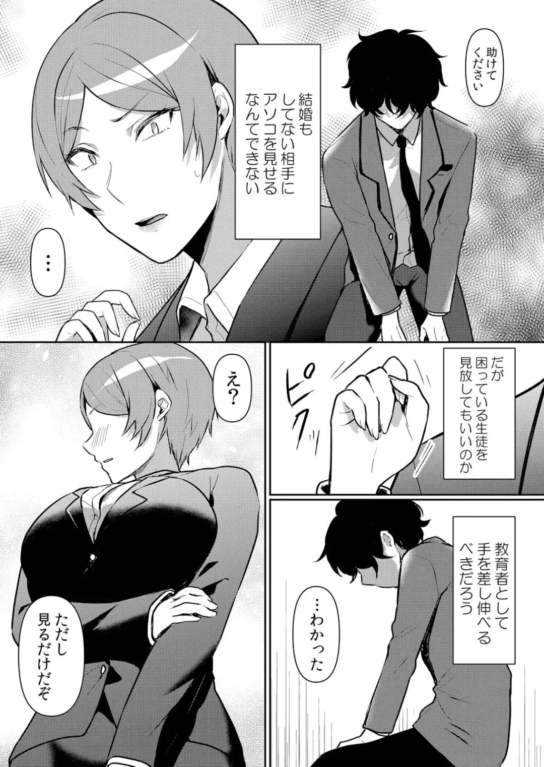 [Hanasaku Mahiru] Namaiki JK ni Nakadashi Choukyou ~Mechakucha ni Tsuite, Oku no Hou ni Dashite Ageru ne ch.47 Fhentai - Page 20