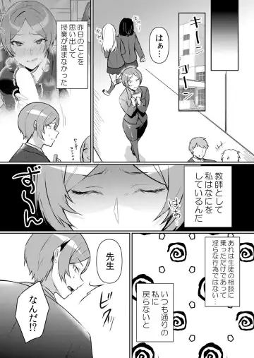 [Hanasaku Mahiru] Namaiki JK ni Nakadashi Choukyou ~Mechakucha ni Tsuite, Oku no Hou ni Dashite Ageru ne ch.47 Fhentai - Page 15