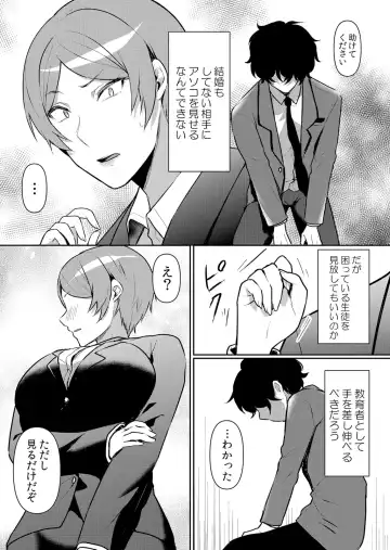 [Hanasaku Mahiru] Namaiki JK ni Nakadashi Choukyou ~Mechakucha ni Tsuite, Oku no Hou ni Dashite Ageru ne ch.47 Fhentai - Page 20