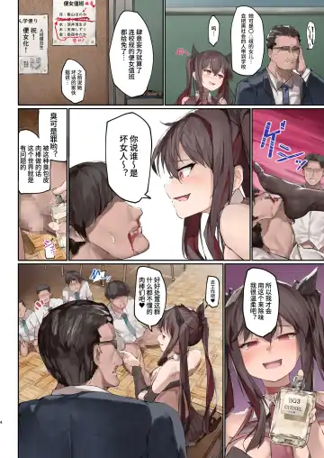 [Murlachrot] Benjo Gakuen 3 Fhentai - Page 4