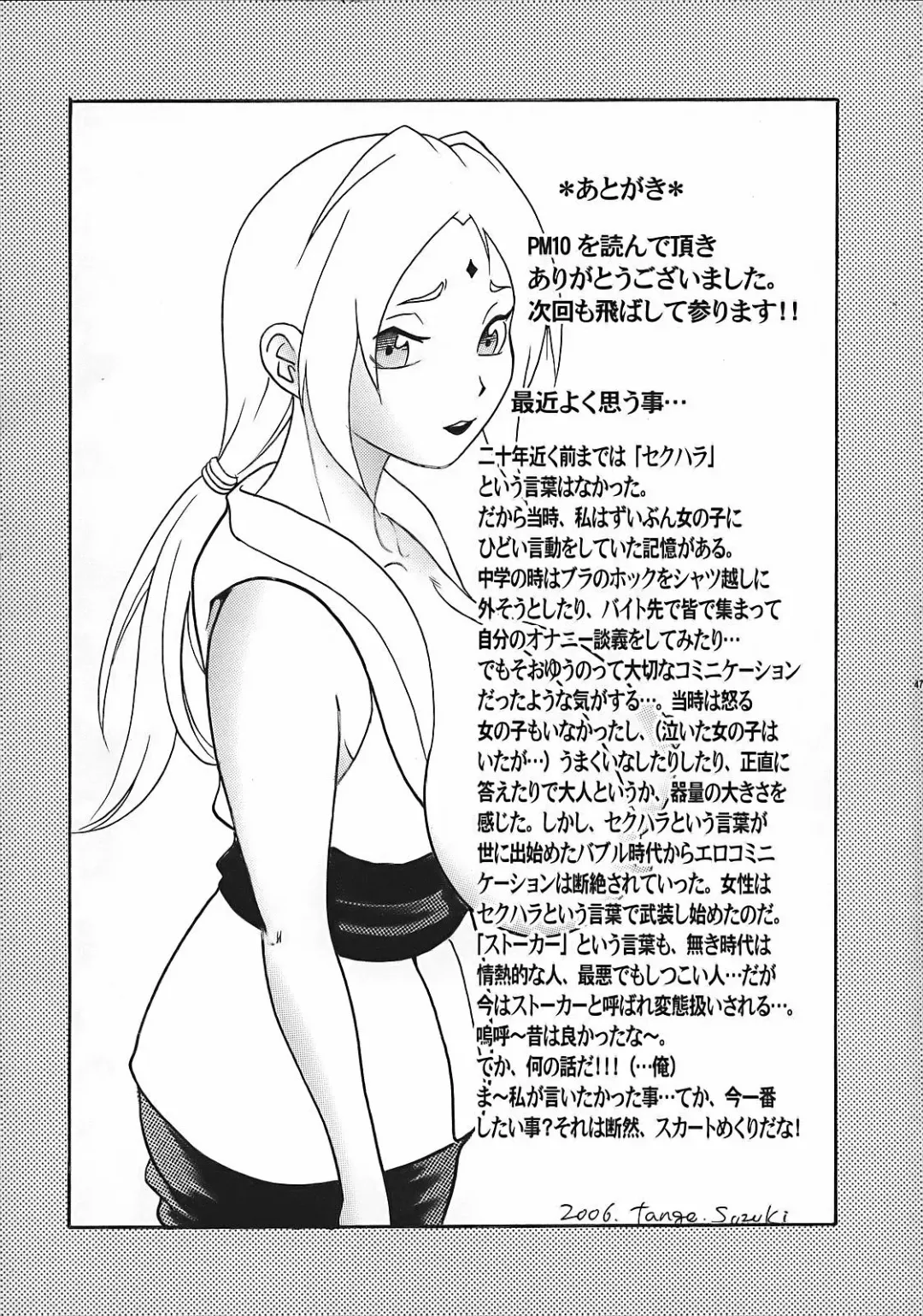 [Kotobuki Utage - Tange Suzuki] PM 10 In Nin Shugyou Fhentai - Page 46