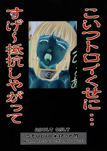 [Kotobuki Utage - Tange Suzuki] PM 10 In Nin Shugyou Fhentai - Page 50