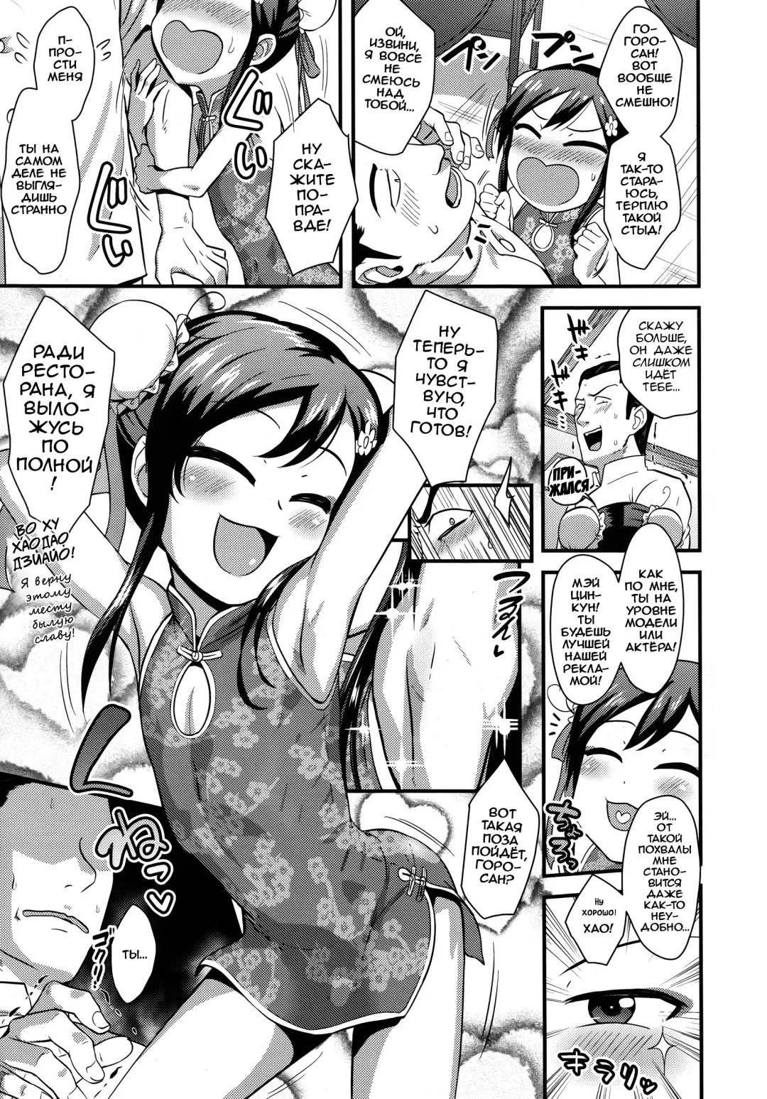 [Nagi Ichi] Sore de Yoshi! | Это Нормально Fhentai - Page 5