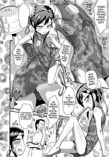 [Nagi Ichi] Sore de Yoshi! | Это Нормально Fhentai - Page 4