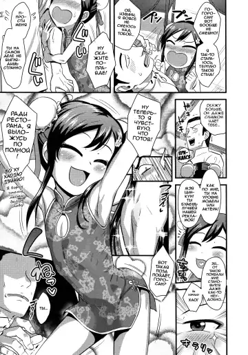[Nagi Ichi] Sore de Yoshi! | Это Нормально Fhentai - Page 5