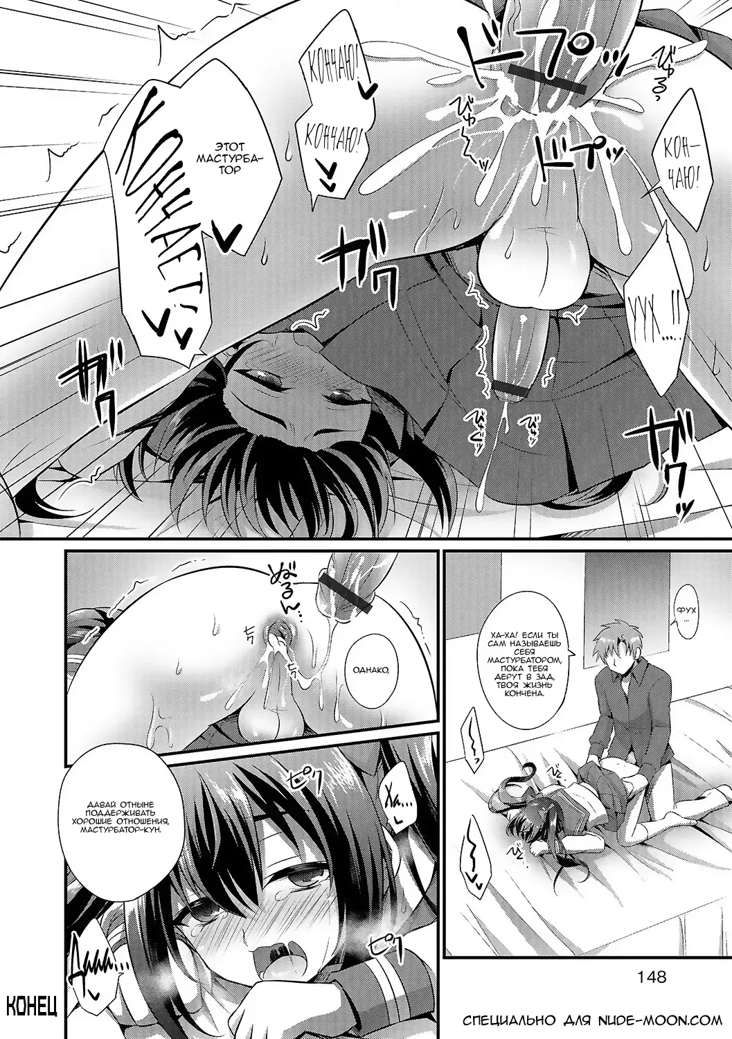 [Kaitou Yuuhi] Sailor JK to... | Матроска Школьницы и... Fhentai - Page 12