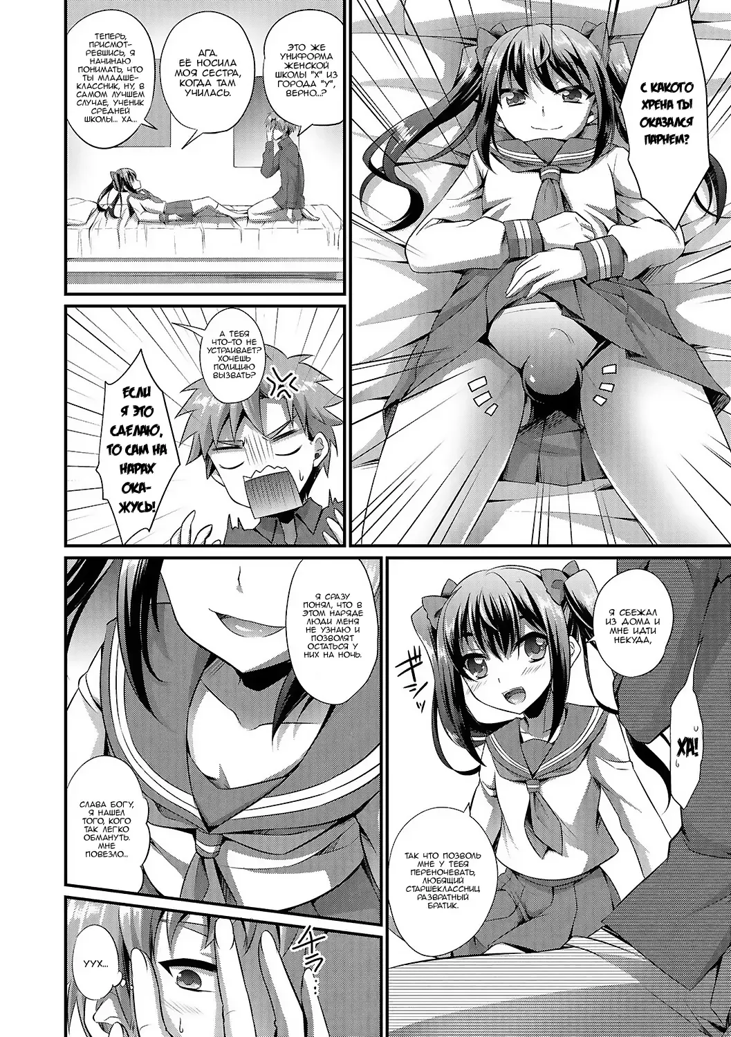 [Kaitou Yuuhi] Sailor JK to... | Матроска Школьницы и... Fhentai - Page 2