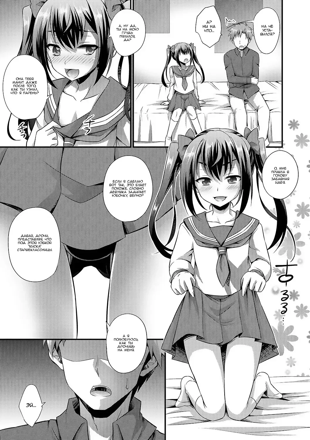 [Kaitou Yuuhi] Sailor JK to... | Матроска Школьницы и... Fhentai - Page 3