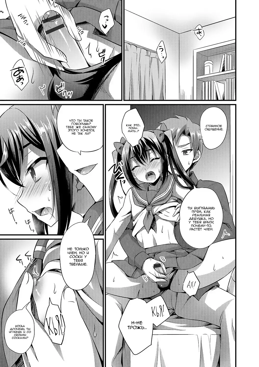 [Kaitou Yuuhi] Sailor JK to... | Матроска Школьницы и... Fhentai - Page 5