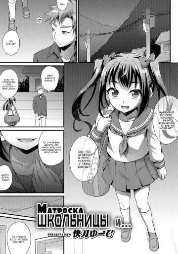 Read [Kaitou Yuuhi] Sailor JK to... | Матроска Школьницы и... - Fhentai