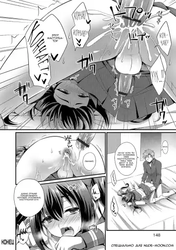 [Kaitou Yuuhi] Sailor JK to... | Матроска Школьницы и... Fhentai - Page 12