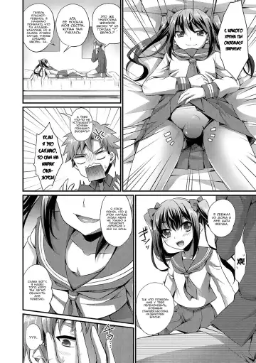 [Kaitou Yuuhi] Sailor JK to... | Матроска Школьницы и... Fhentai - Page 2