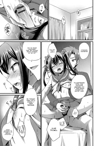 [Kaitou Yuuhi] Sailor JK to... | Матроска Школьницы и... Fhentai - Page 5