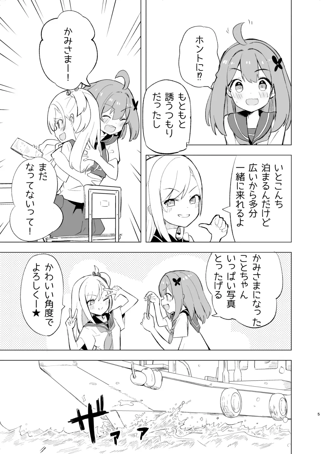 [Caburi] Midara Matsuri Fhentai - Page 4