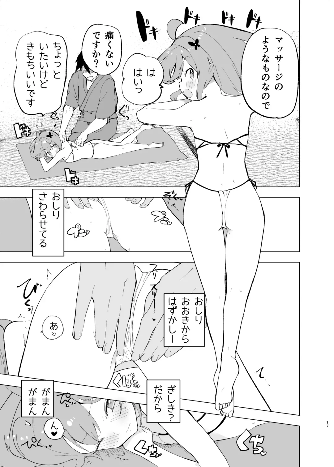 [Caburi] Midara Matsuri Fhentai - Page 16