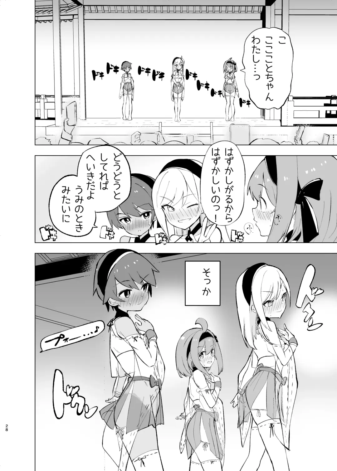 [Caburi] Midara Matsuri Fhentai - Page 27