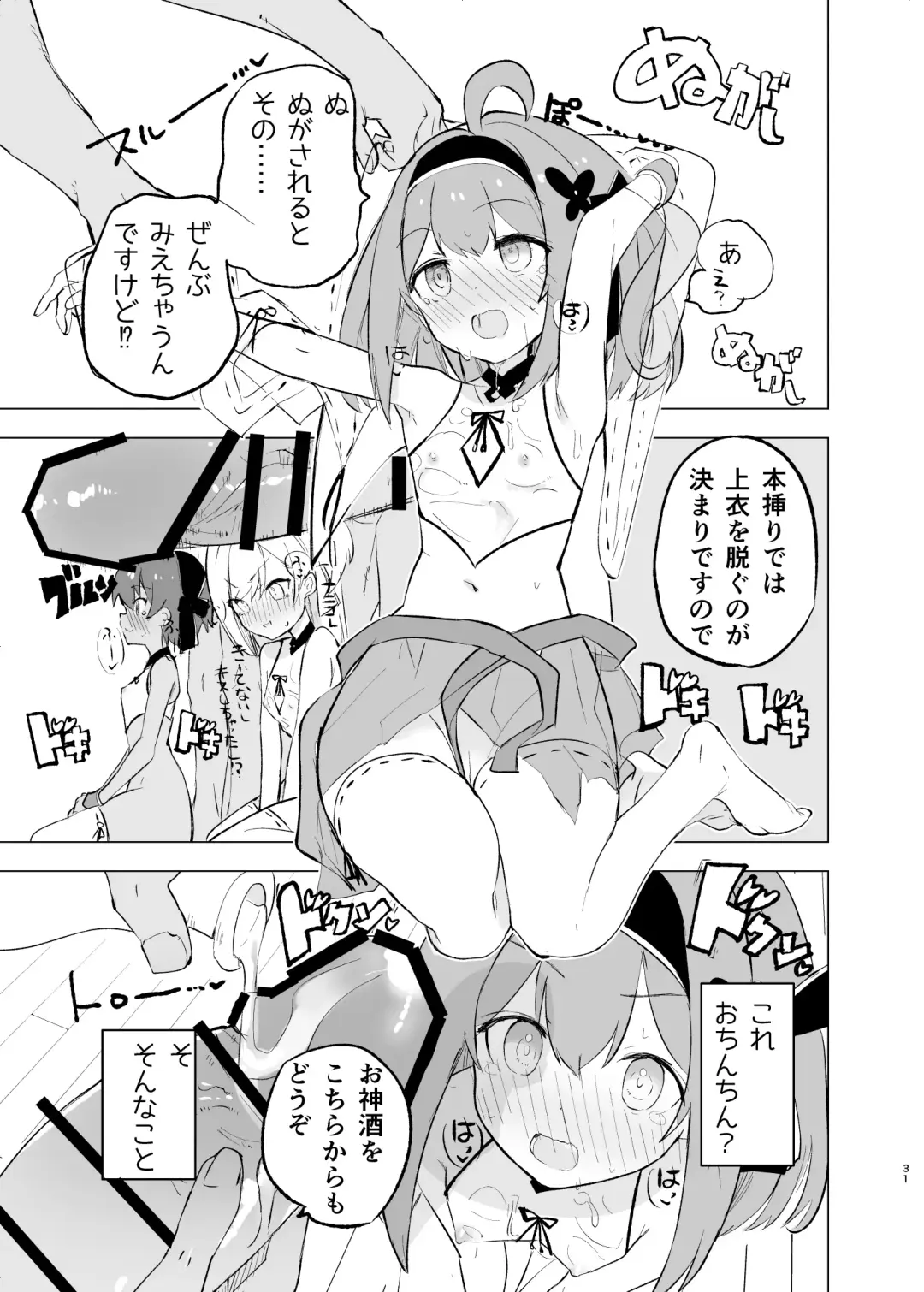 [Caburi] Midara Matsuri Fhentai - Page 30