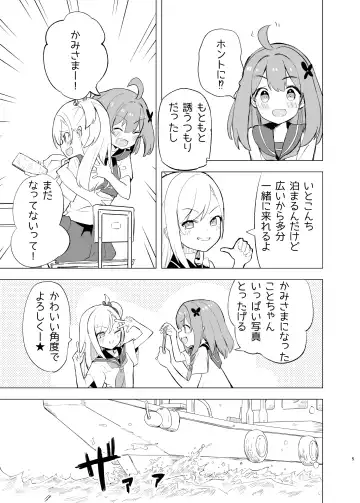 [Caburi] Midara Matsuri Fhentai - Page 4