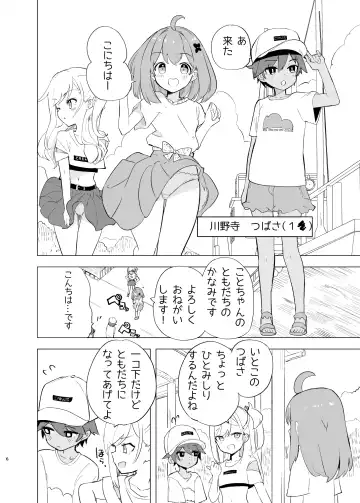 [Caburi] Midara Matsuri Fhentai - Page 5