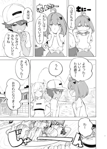 [Caburi] Midara Matsuri Fhentai - Page 6