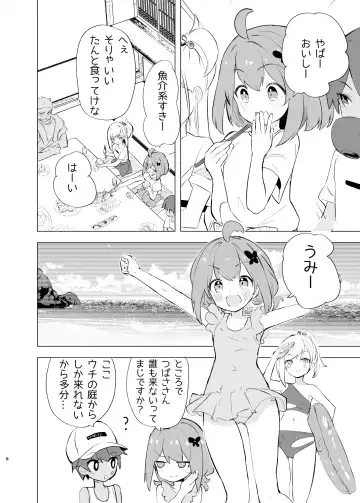 [Caburi] Midara Matsuri Fhentai - Page 7