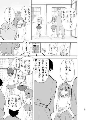 [Caburi] Midara Matsuri Fhentai - Page 12