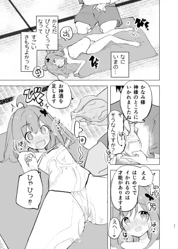 [Caburi] Midara Matsuri Fhentai - Page 20