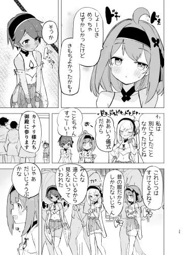 [Caburi] Midara Matsuri Fhentai - Page 24