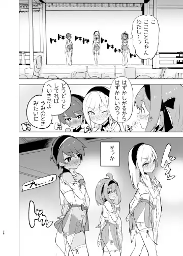 [Caburi] Midara Matsuri Fhentai - Page 27