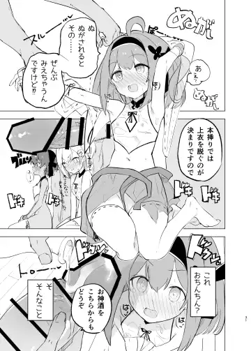 [Caburi] Midara Matsuri Fhentai - Page 30