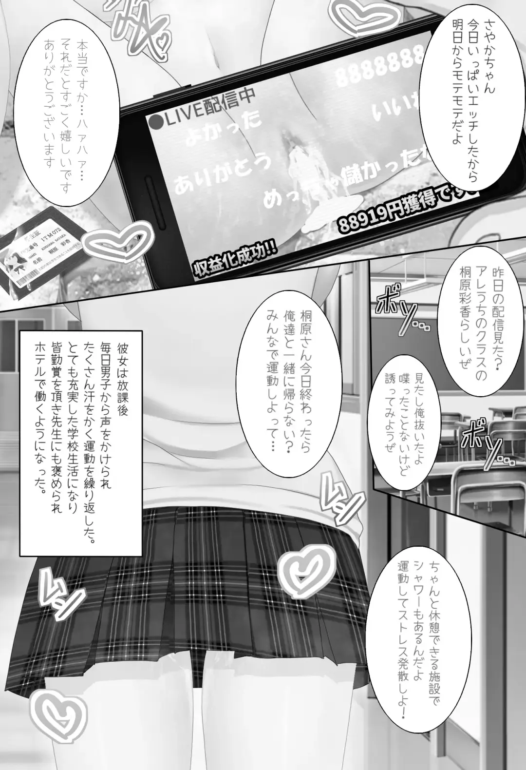 Saimin Appli  o   Tsukatte  Kyonyuu na  Onnanoko to... Fhentai - Page 48