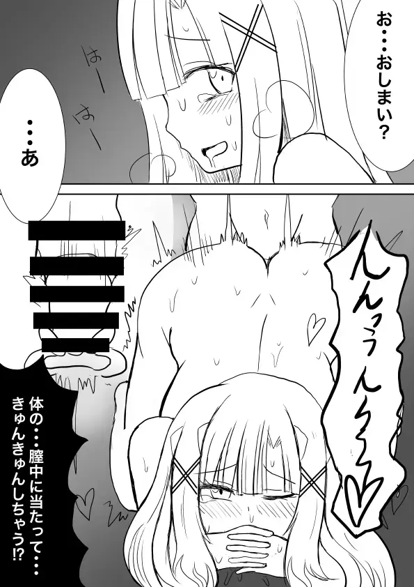 [Tera Midori] High Rare Monster Dosukebe Ikuseiron Fhentai - Page 12